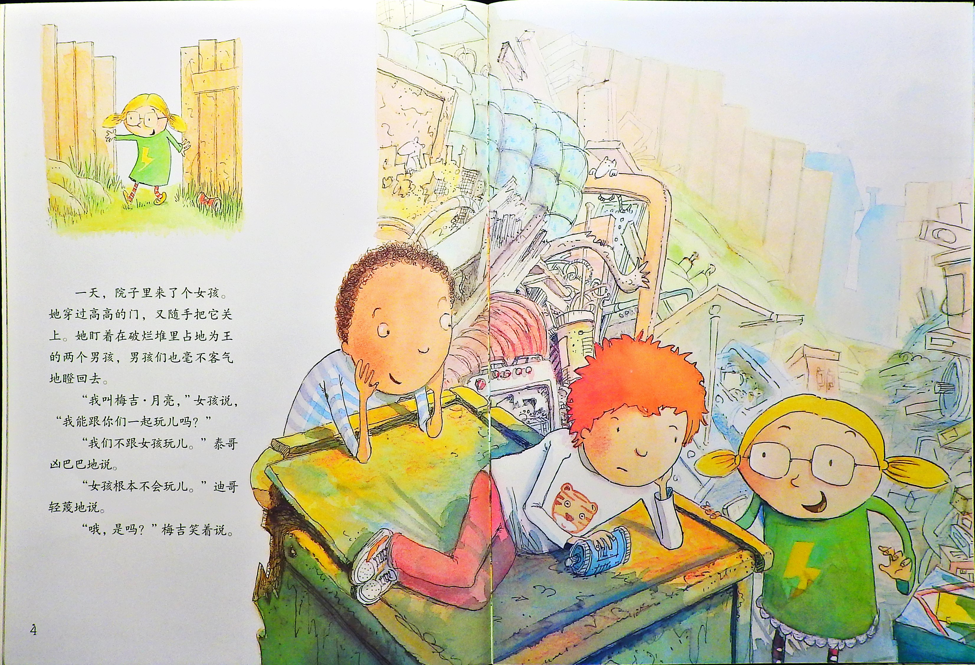 月亮的礼物 (06),绘本,绘本故事,绘本阅读,故事书,童书,图画书,课外阅读